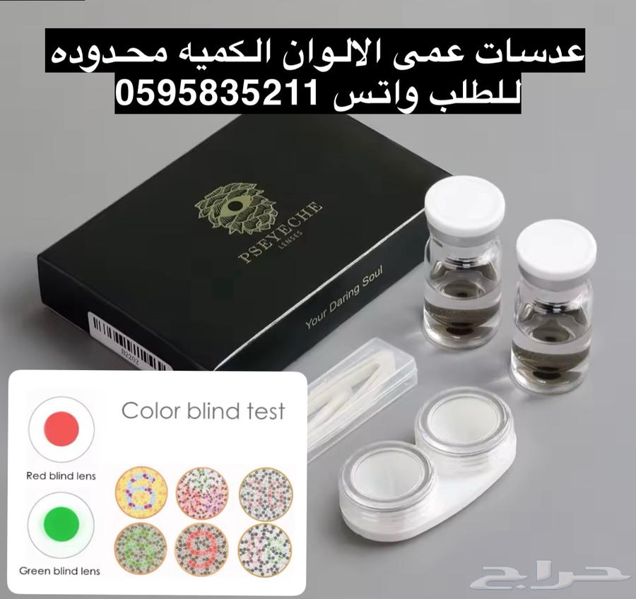 Color lenses63154823179267118