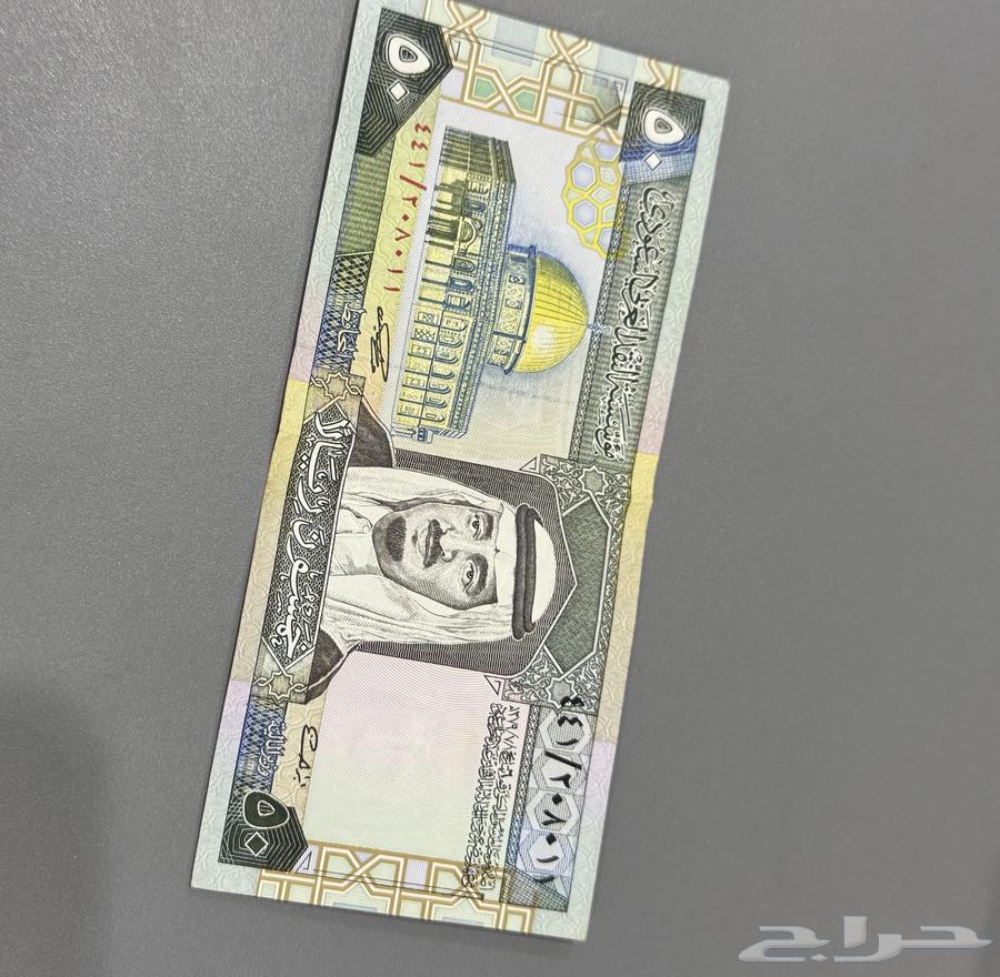 King Fahd 5063500668070401110