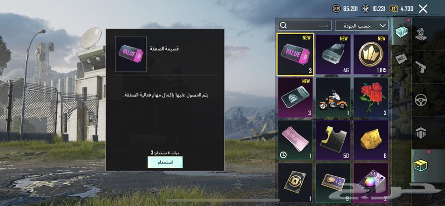 ببجي63500832482691111