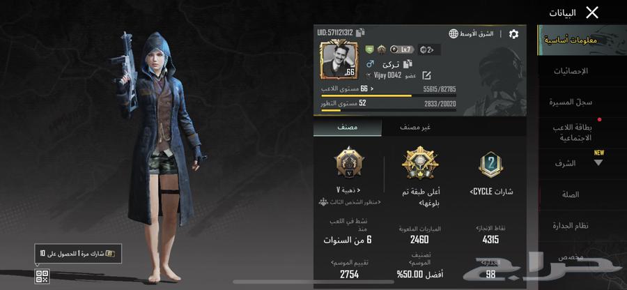 ببجي63500832482691110