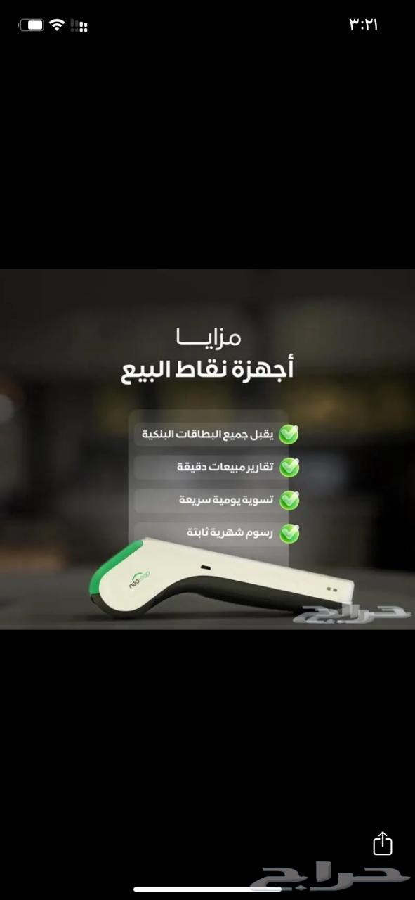 POS networks63152501832449111
