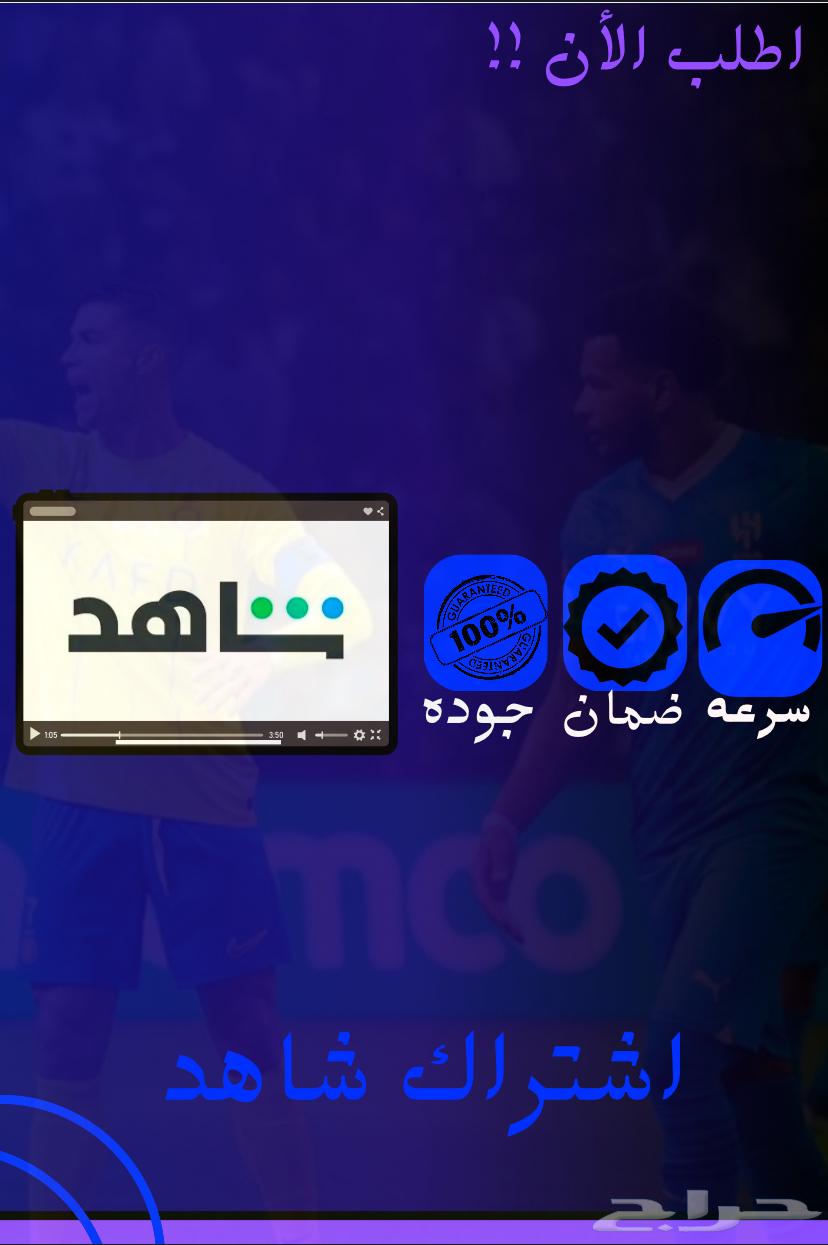 Sports fan watches Al-Hilal's match63152501906178118