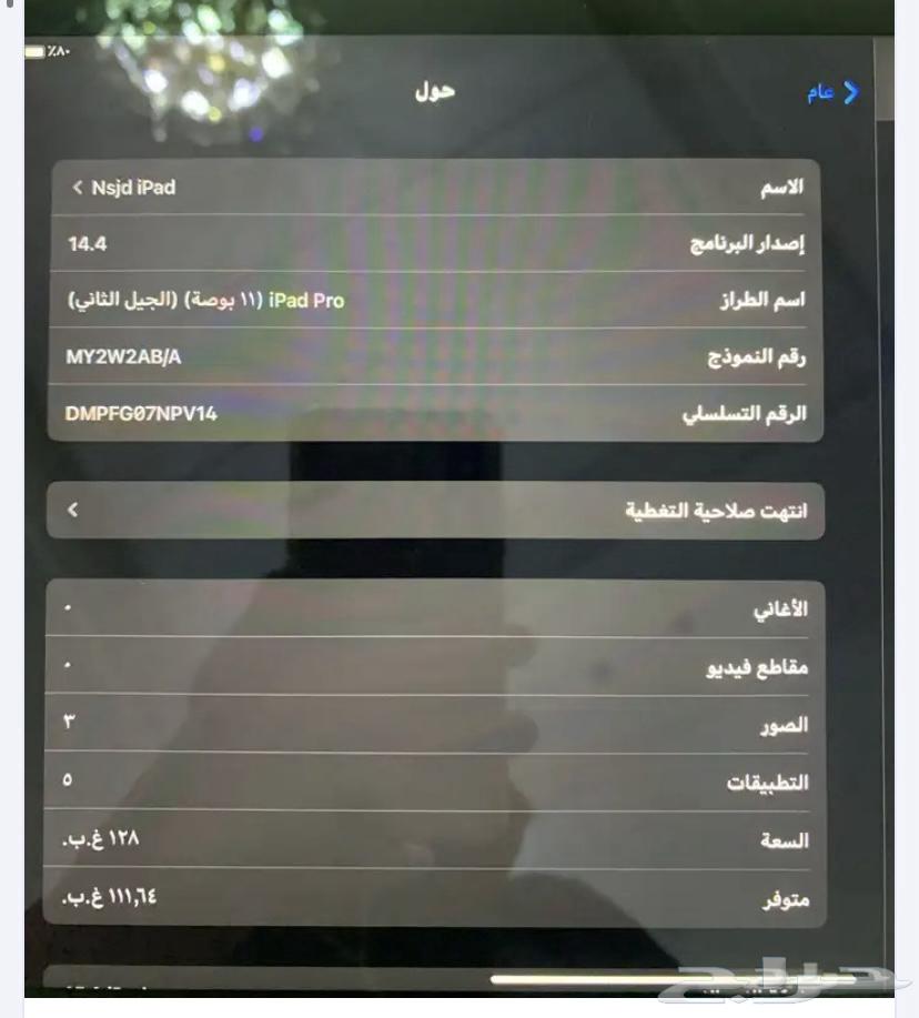 iPad Pro 202063152032124161114