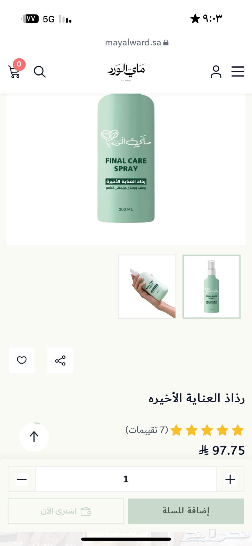رذاذ الشعر من ماي ورد63153908479235111