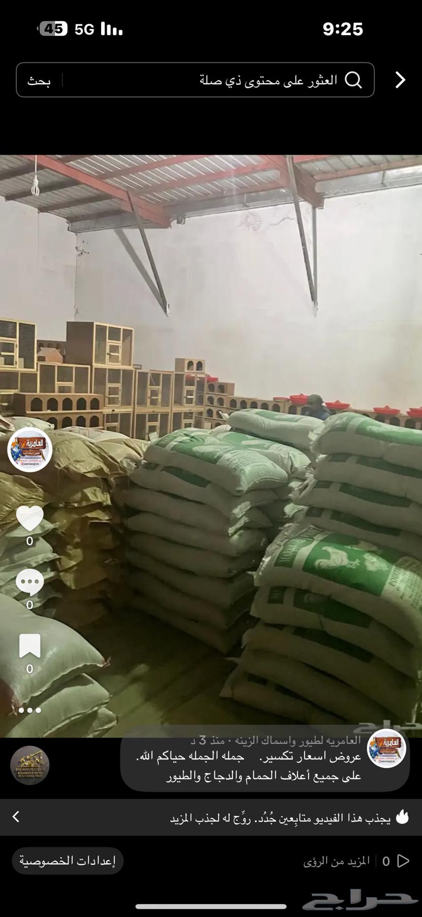 Al-Amriya feed63153436968450111