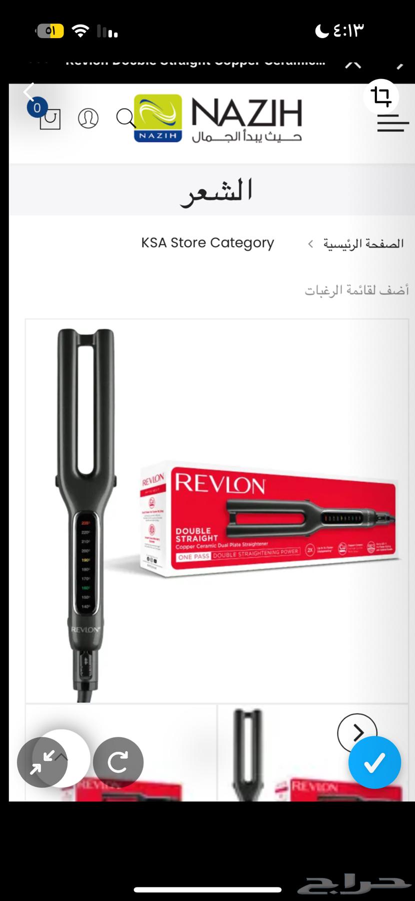 استشوار سرميك63152968707842111