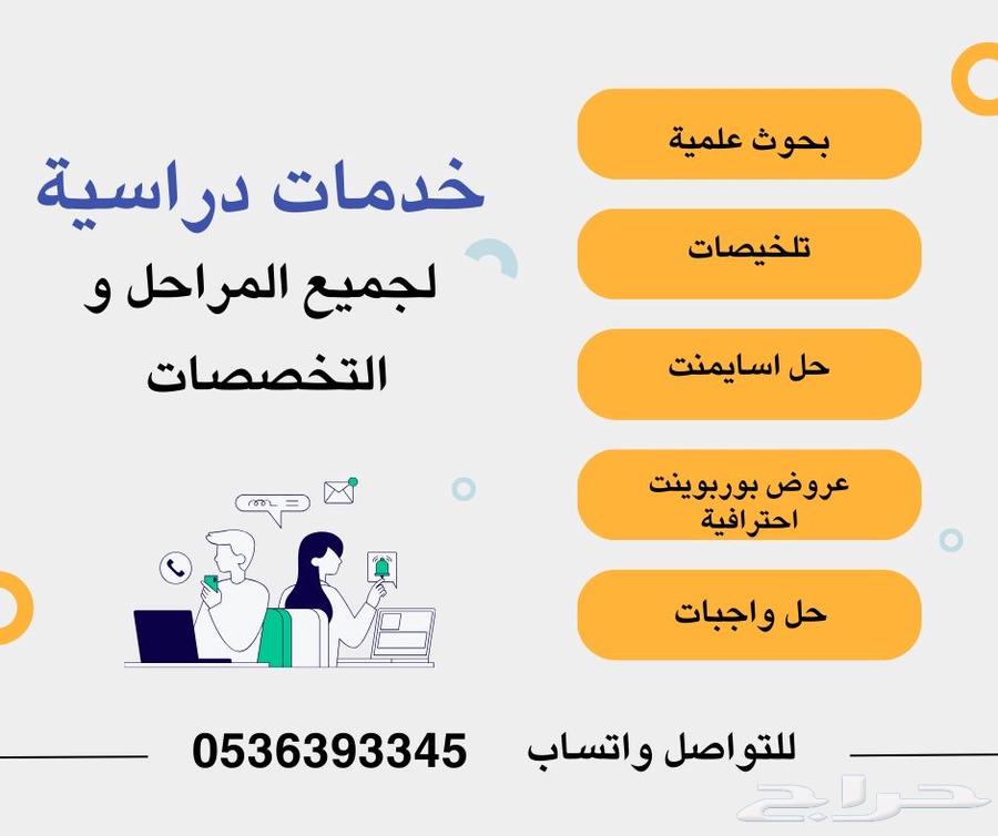 حل واجبات وتكاليف جامعية631581150031391112