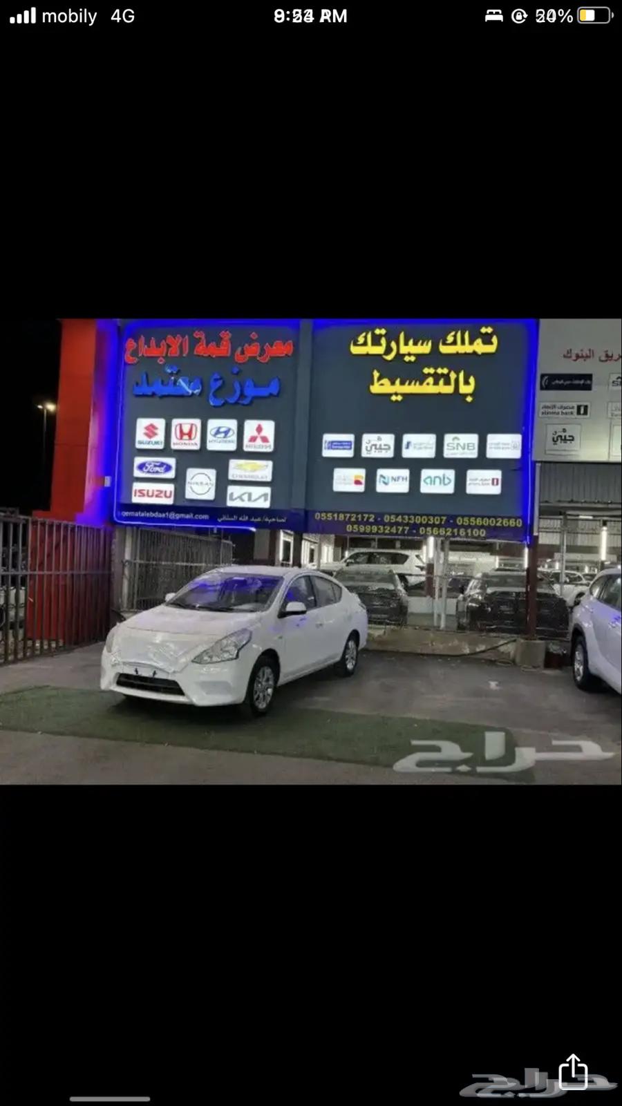 نيسان صني 2024632228592898571117