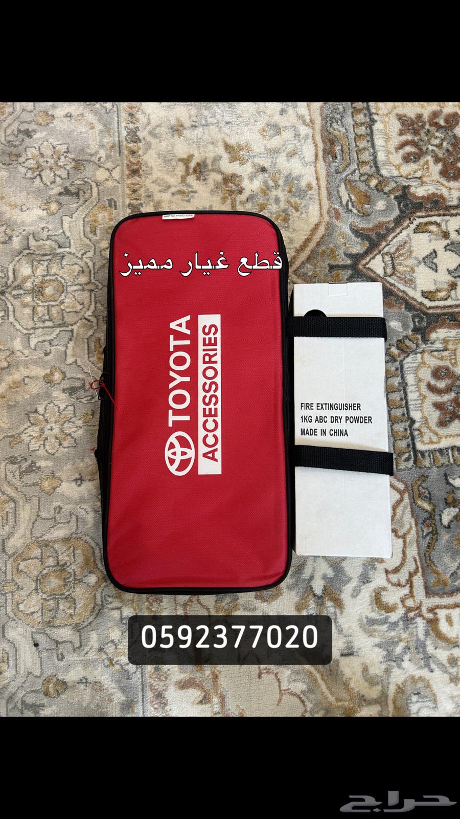 شنطه وكاله تويوتا632263121089301126