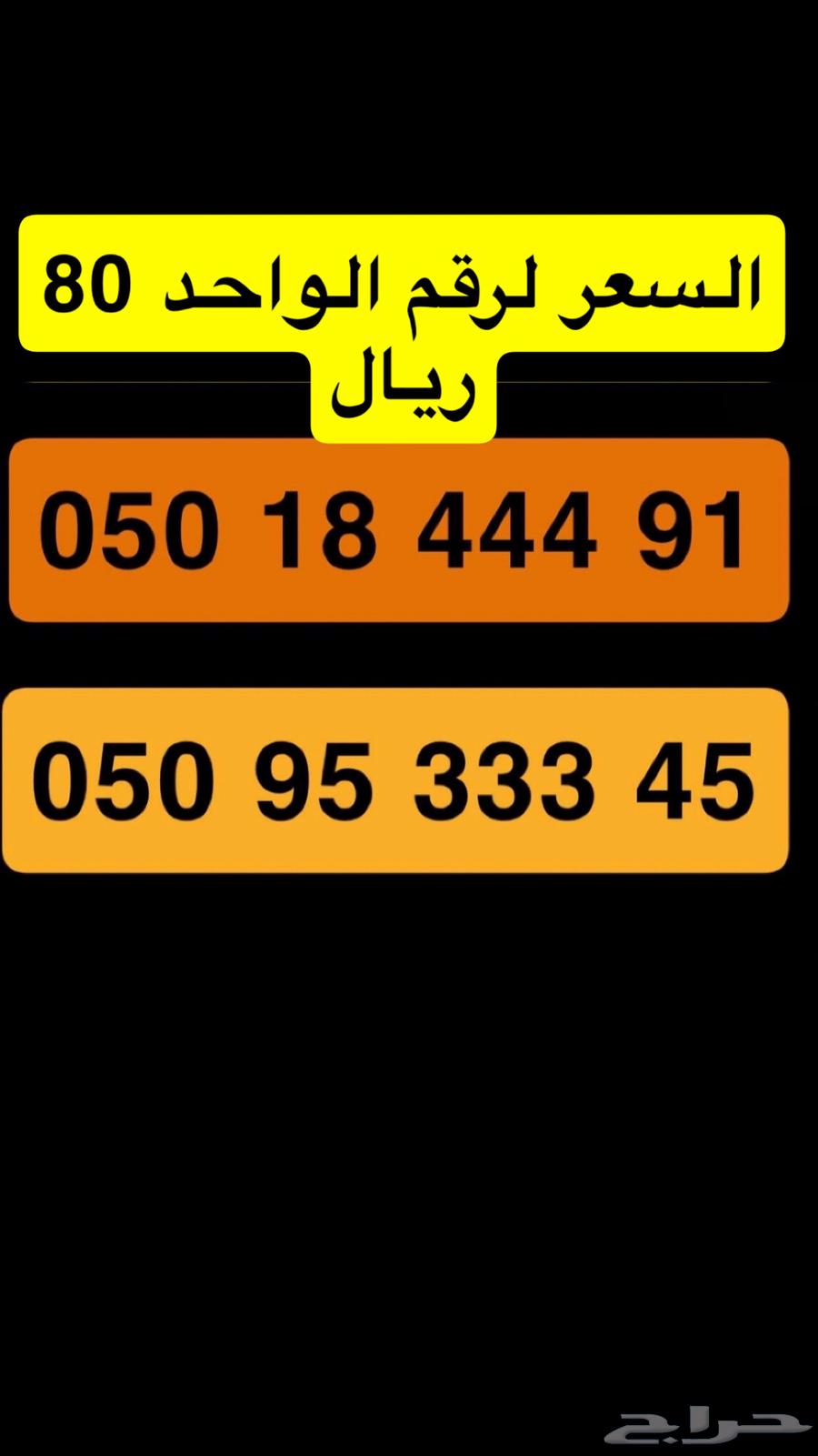 للبيع ارقام سوا ثلاثيه مميزه630095221117471112