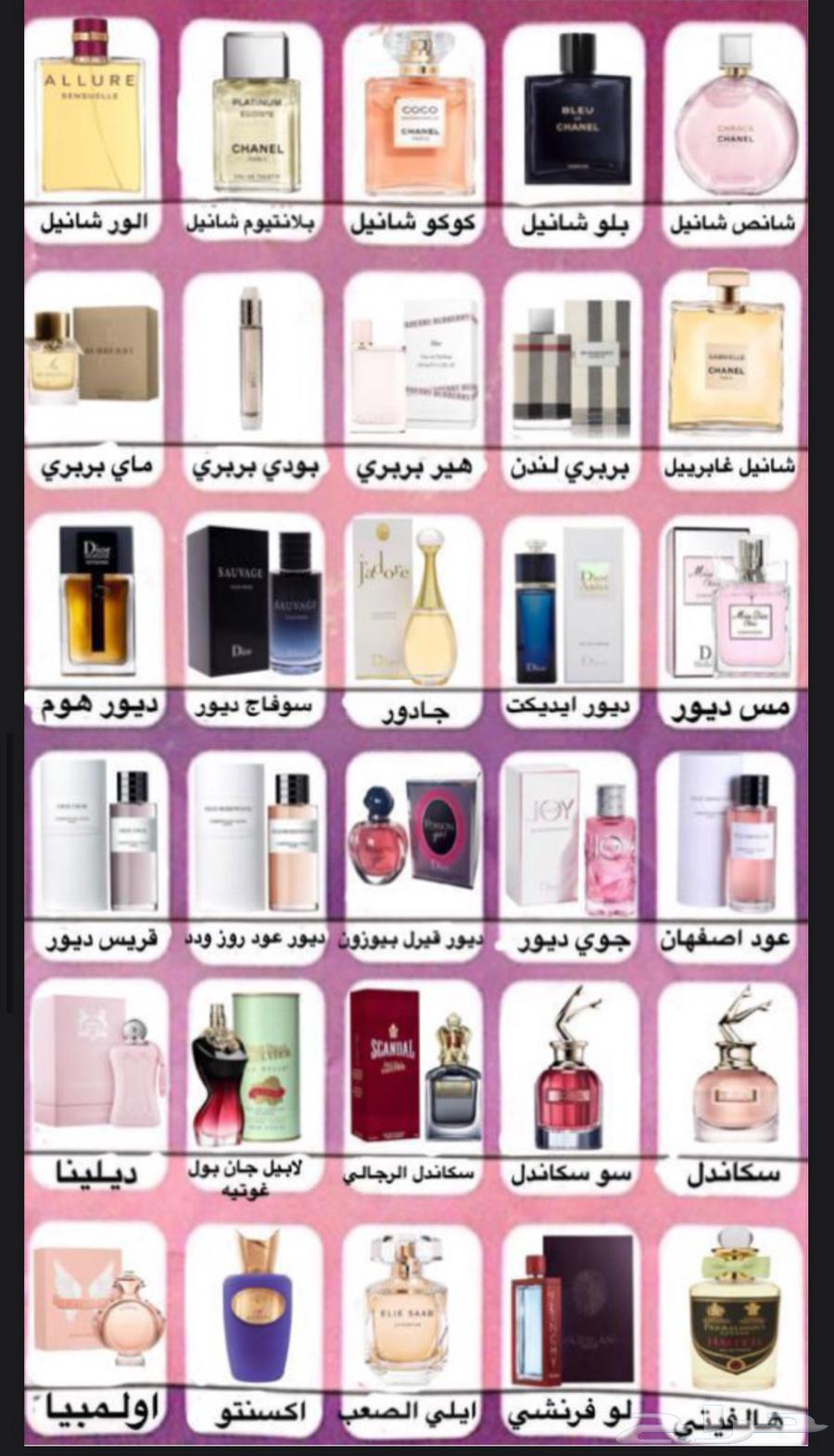 Perfumes inspired by international fragrances, and we have special offers available now.63150711423619113