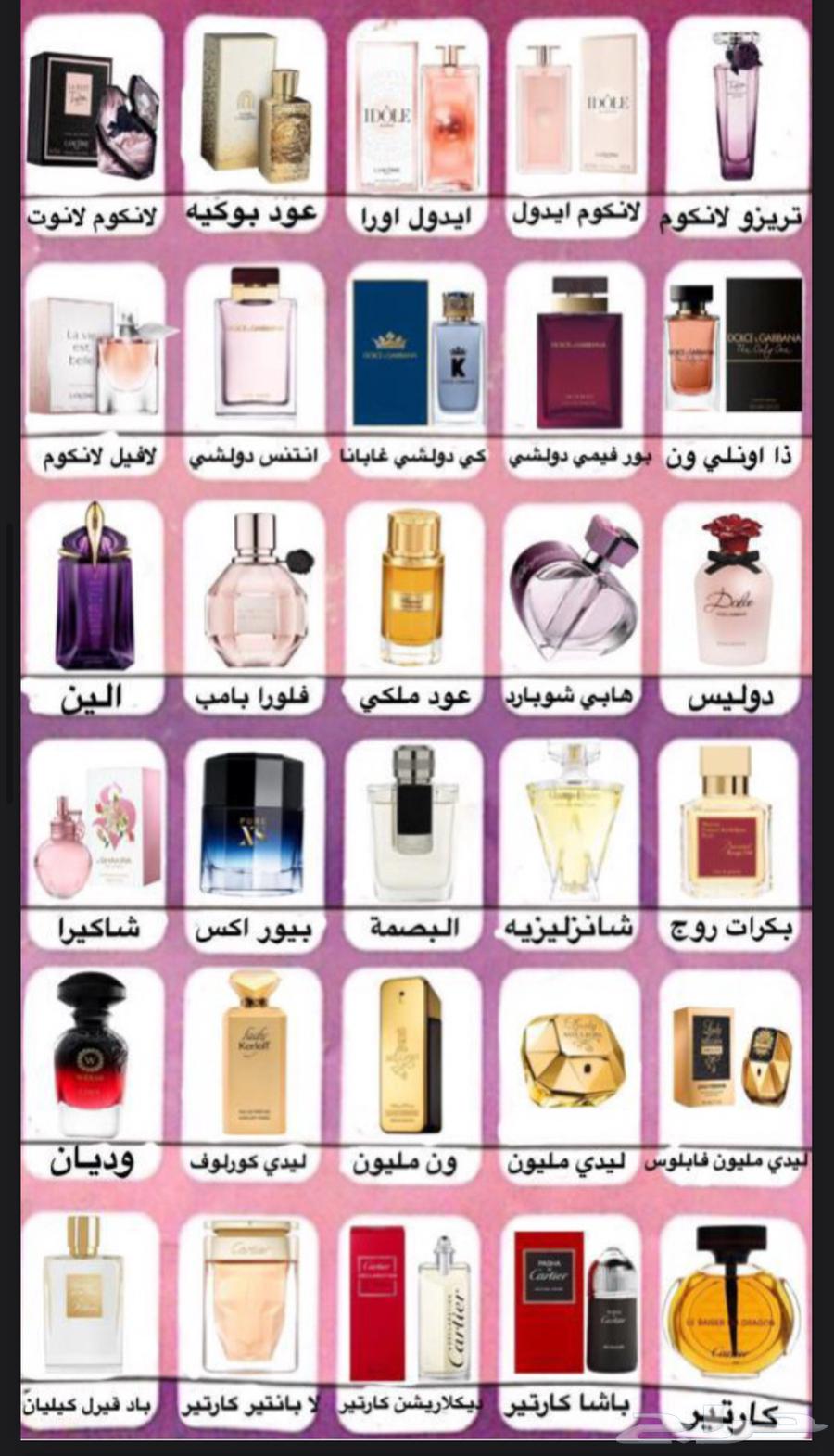 Perfumes inspired by international fragrances, and we have special offers available now.63150711423619114