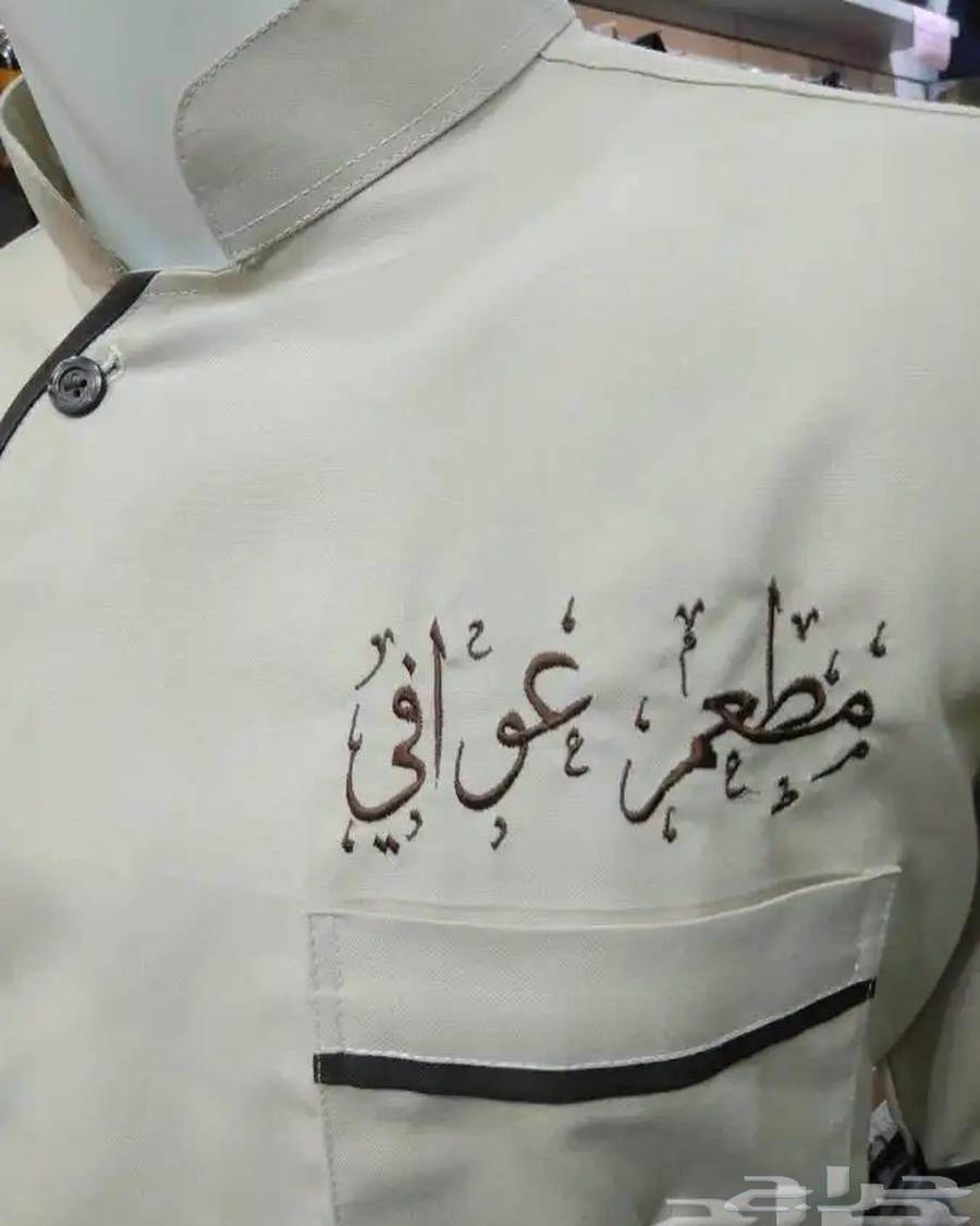 زي موحد و تطريز تيشيرتات63162662007298114
