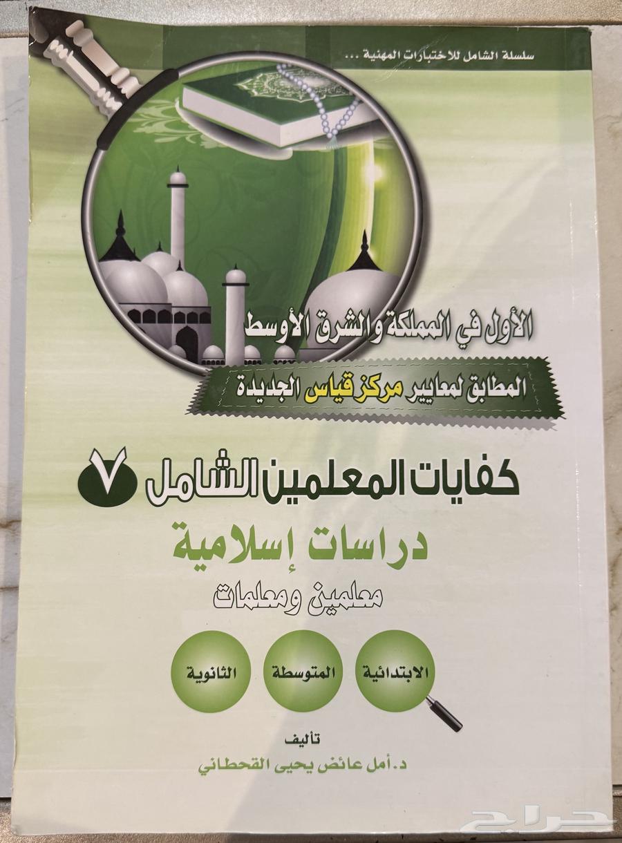 Wrote Al-Babtin measurement tests63152047465345111