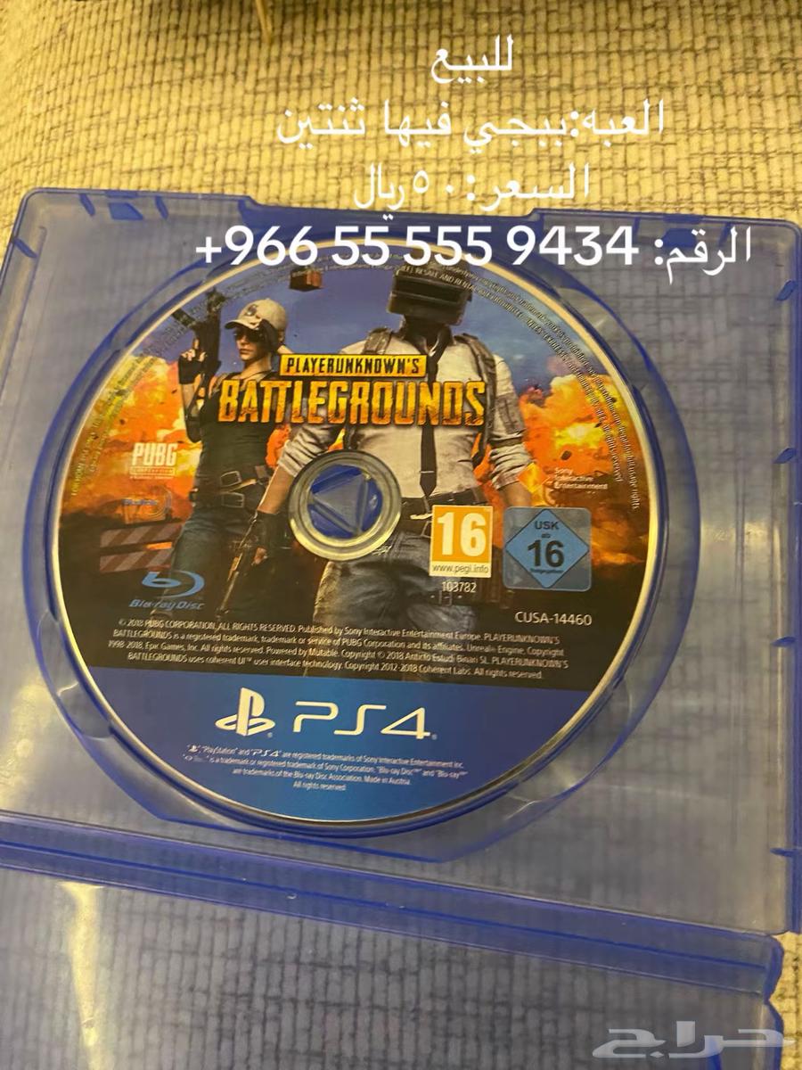 For sale FIFA 24 and PUBG631507074161951120