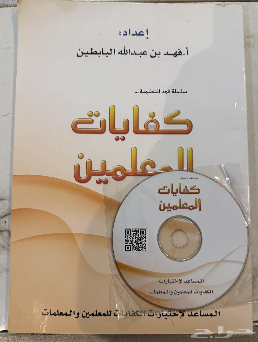 Wrote Al-Babtin measurement tests63152047465345112