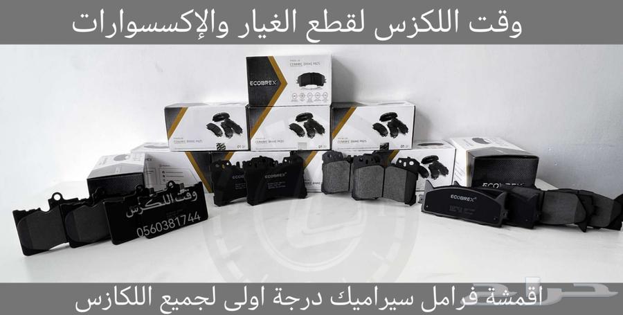 جيرم مروحة مع الدينموهات تايواني جديد لكزس is 2014-201863223888413953112