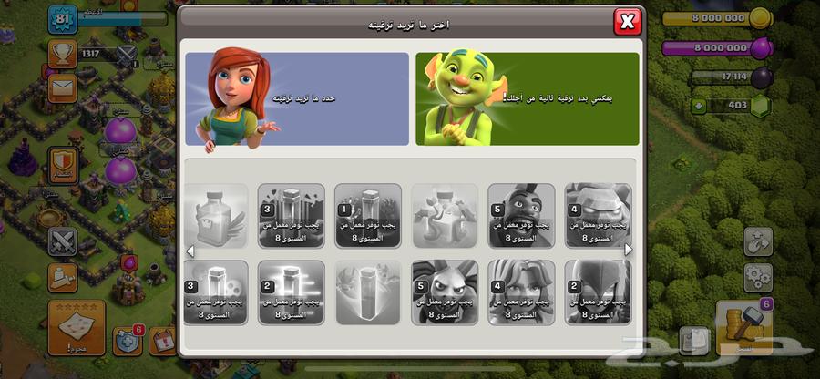Clash of Clans63499979171841113