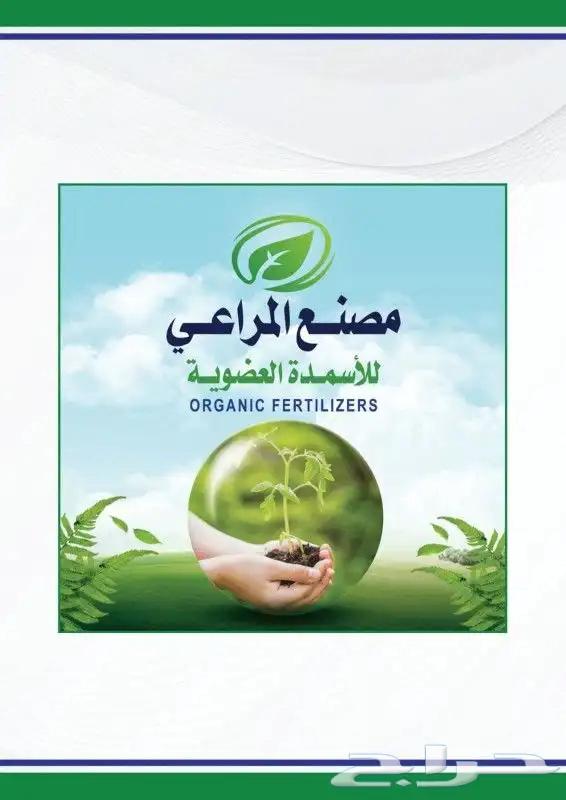 سماد بقري معالج جودة ممتازة63150687046275111