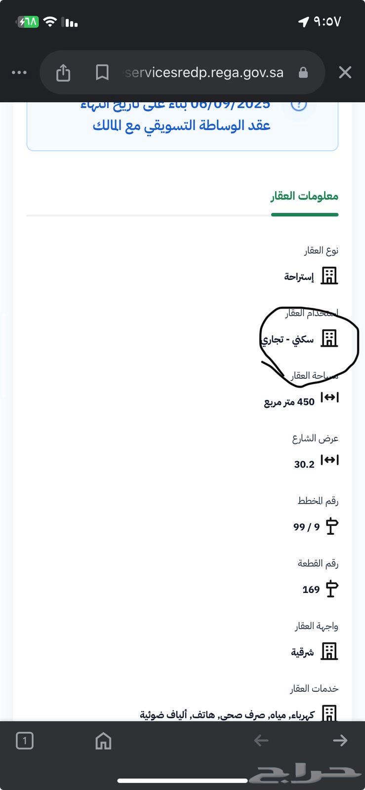 استراحة للبيع حفر الباطن حياكم..62884378519937111