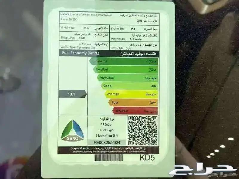 لكزس ( NX 350 AA ) موديل 202563208421818627113