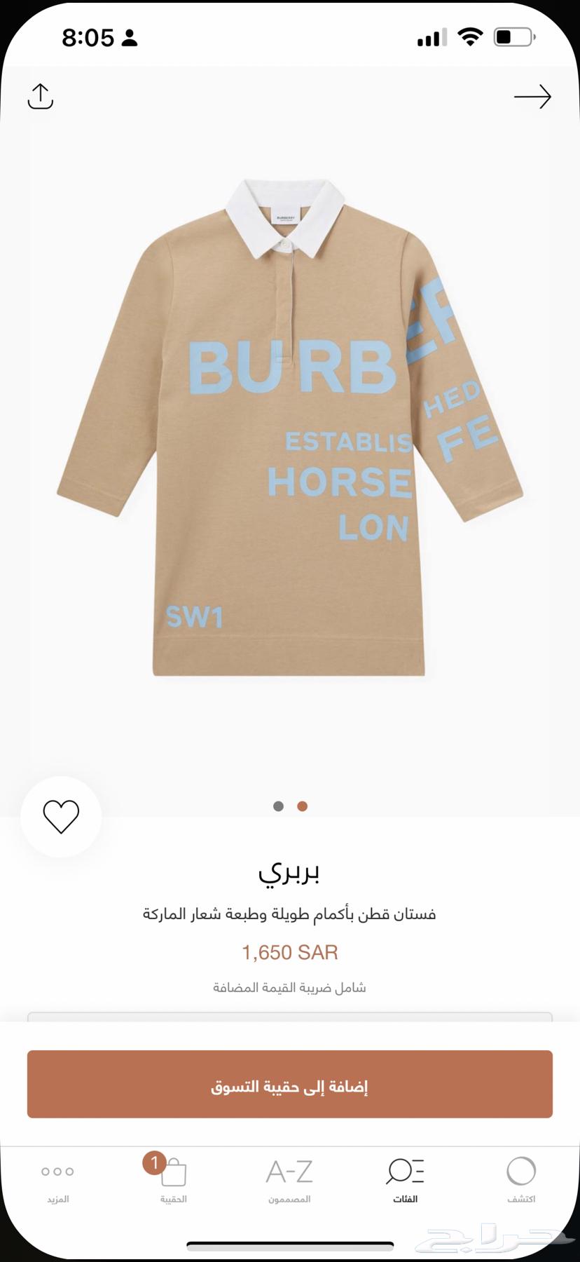فستان بربري 6 سنوات63151582104577111