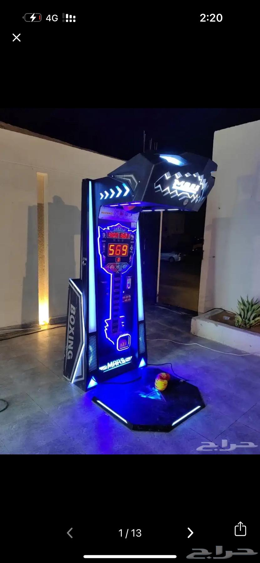 لعبة بوكسنج63150683088001111