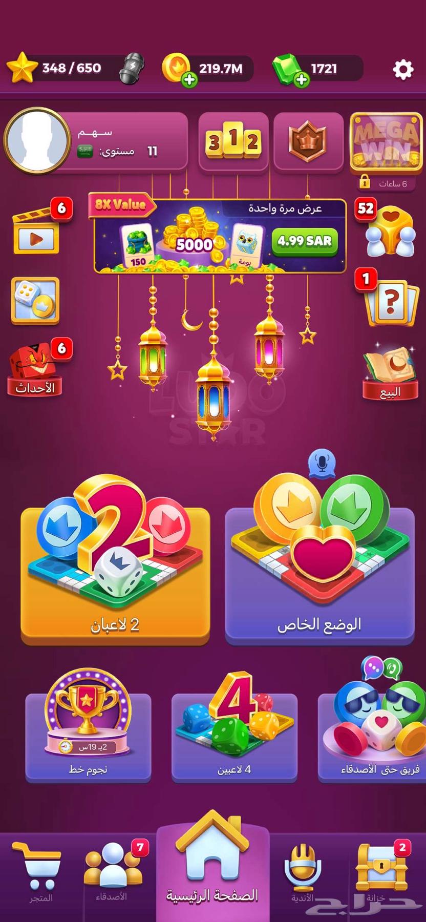 للبيع ذهب لودو ستار631511435541781127