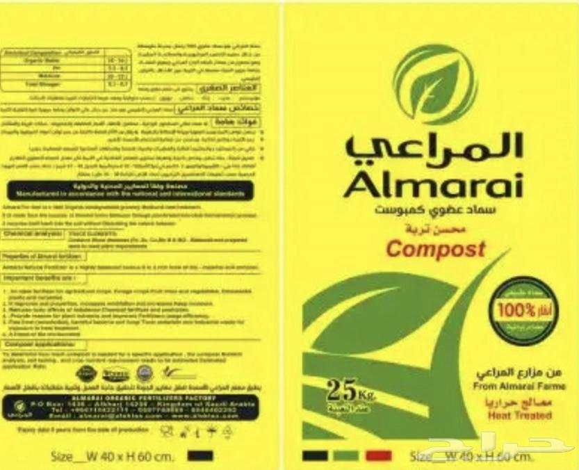 سماد بقري معالج جودة ممتازة63150687046275113