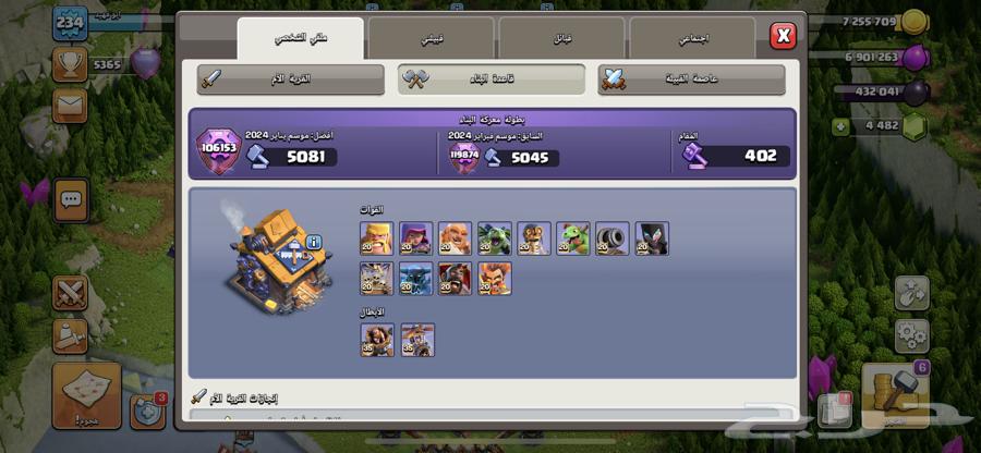 Clash of Clans Town 17 Max has been sold63151589617665113