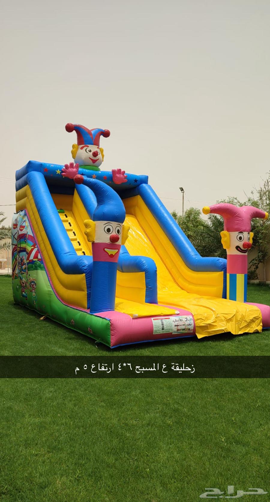 العاب ونطيطات و زحليقات63151155280131111