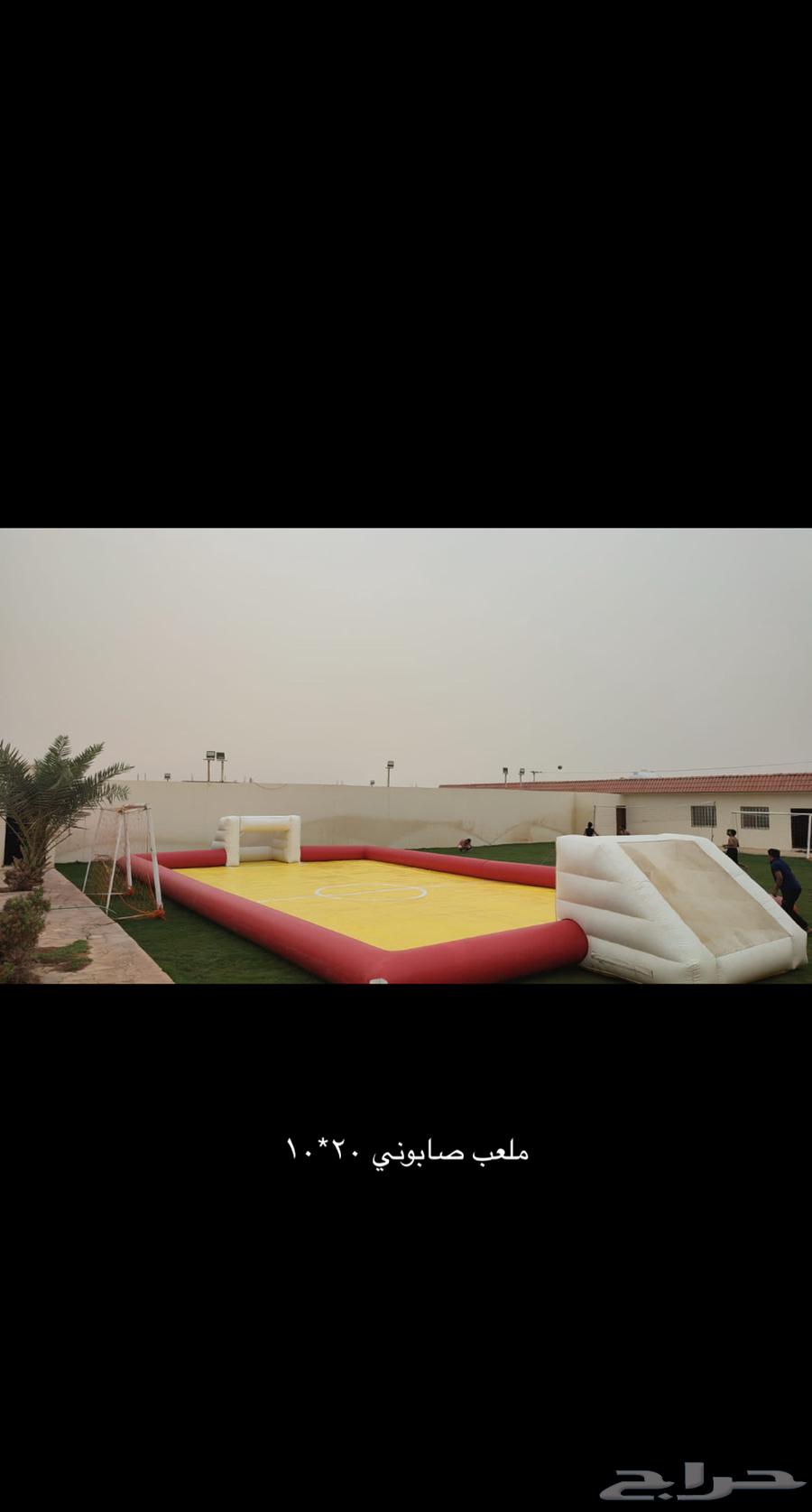 العاب ونطيطات و زحليقات63151155280131113