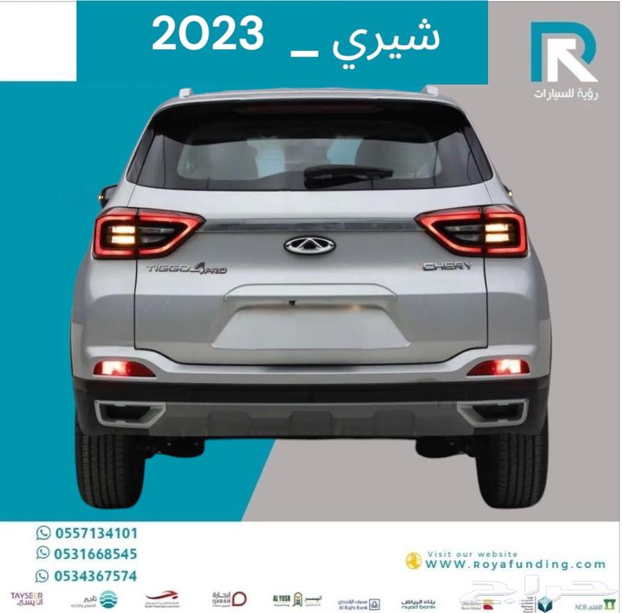 شيري تيجو 4 برو كمفورت 2023 رواتب تبداء من 350063221903969411112