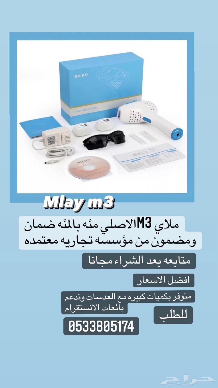 اجهزة ليزر لازالة الشعر63149795950209113