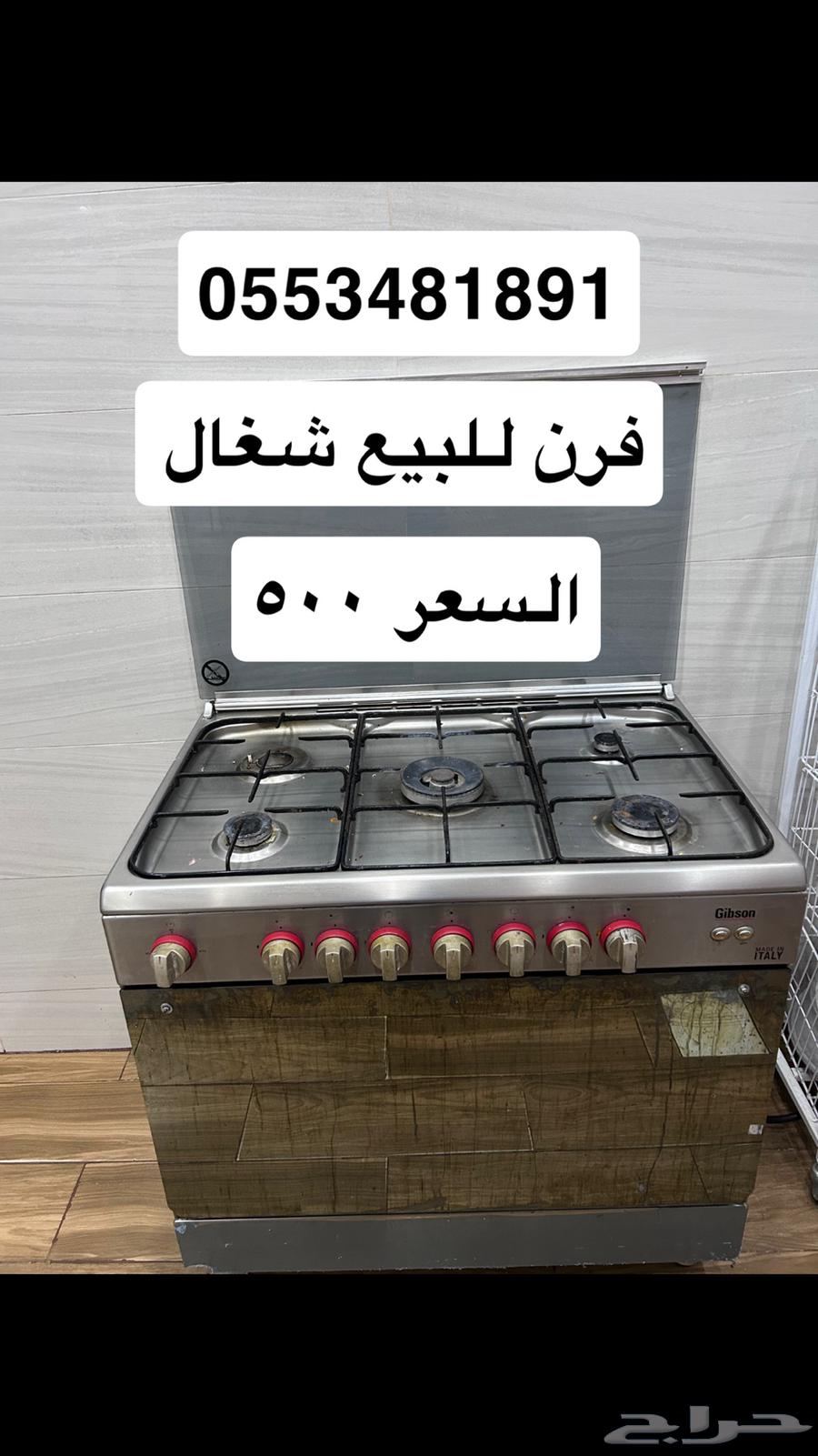 Oven for sale, working63149322310530112