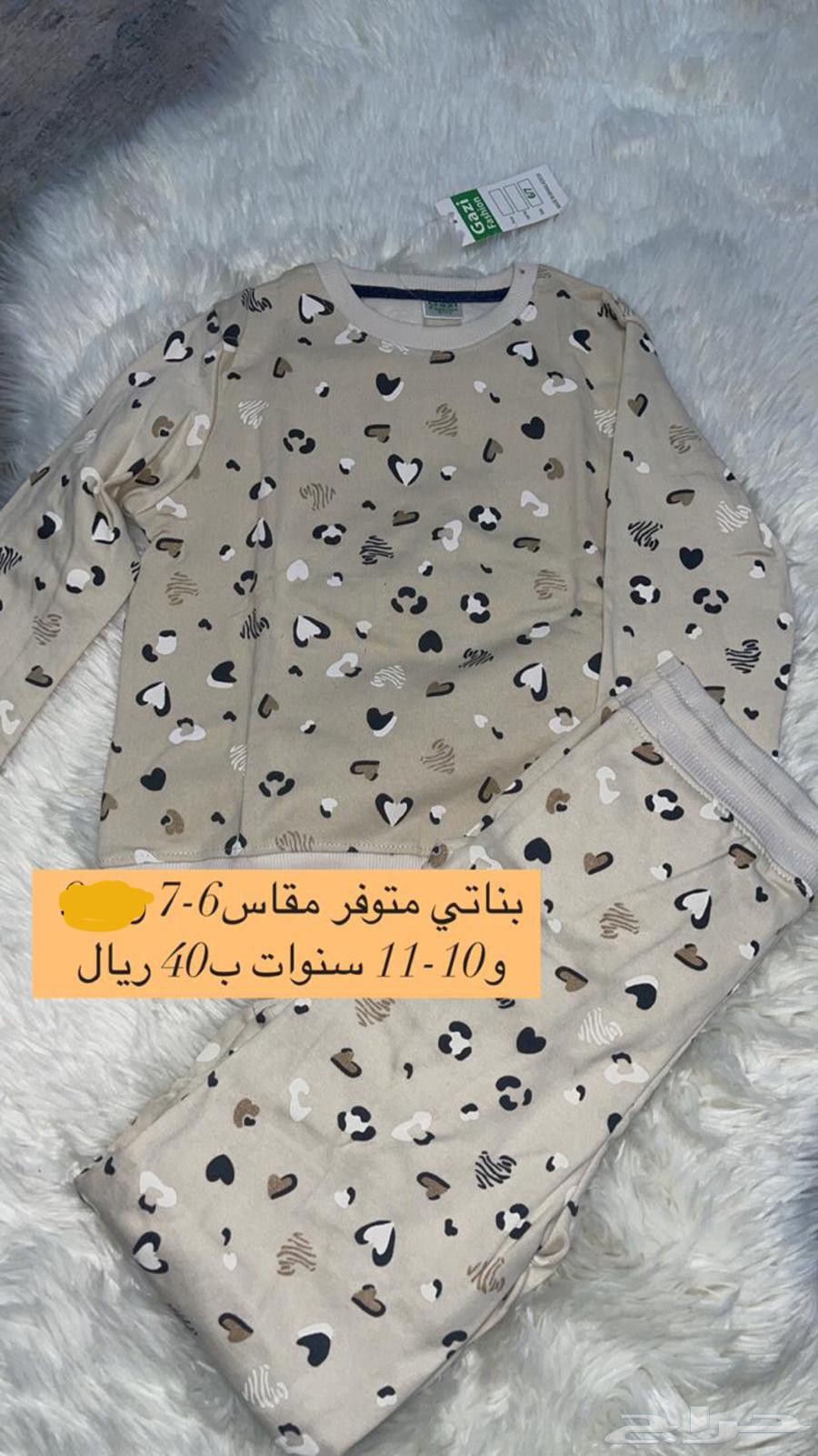 ملابس اطفال63196381658497114