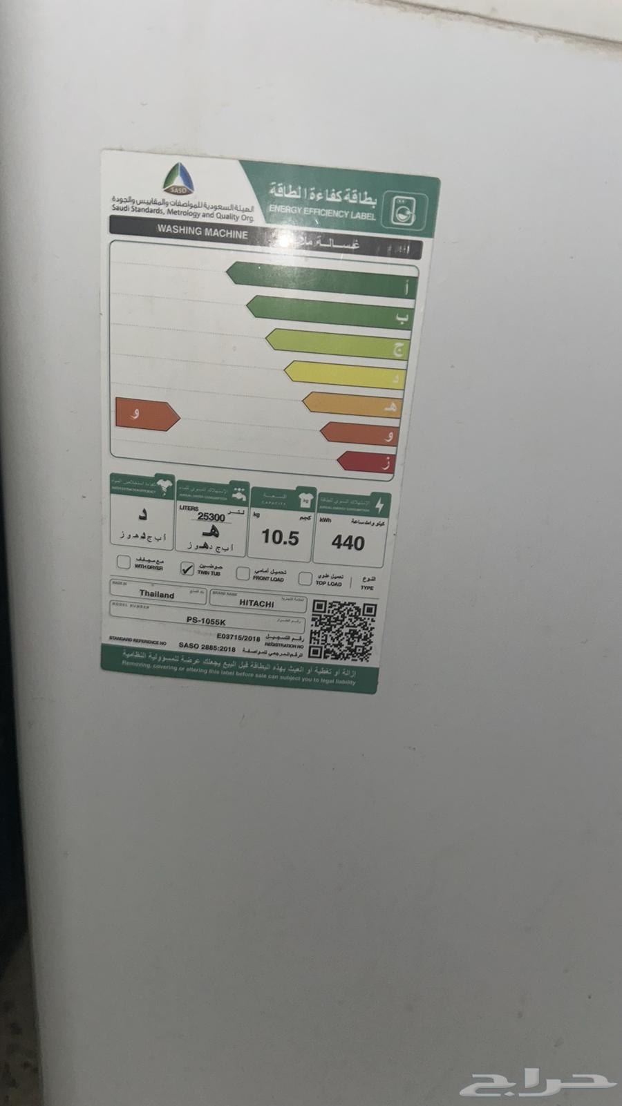 Hitachi 10 kg double tub washing machine63147920192131114