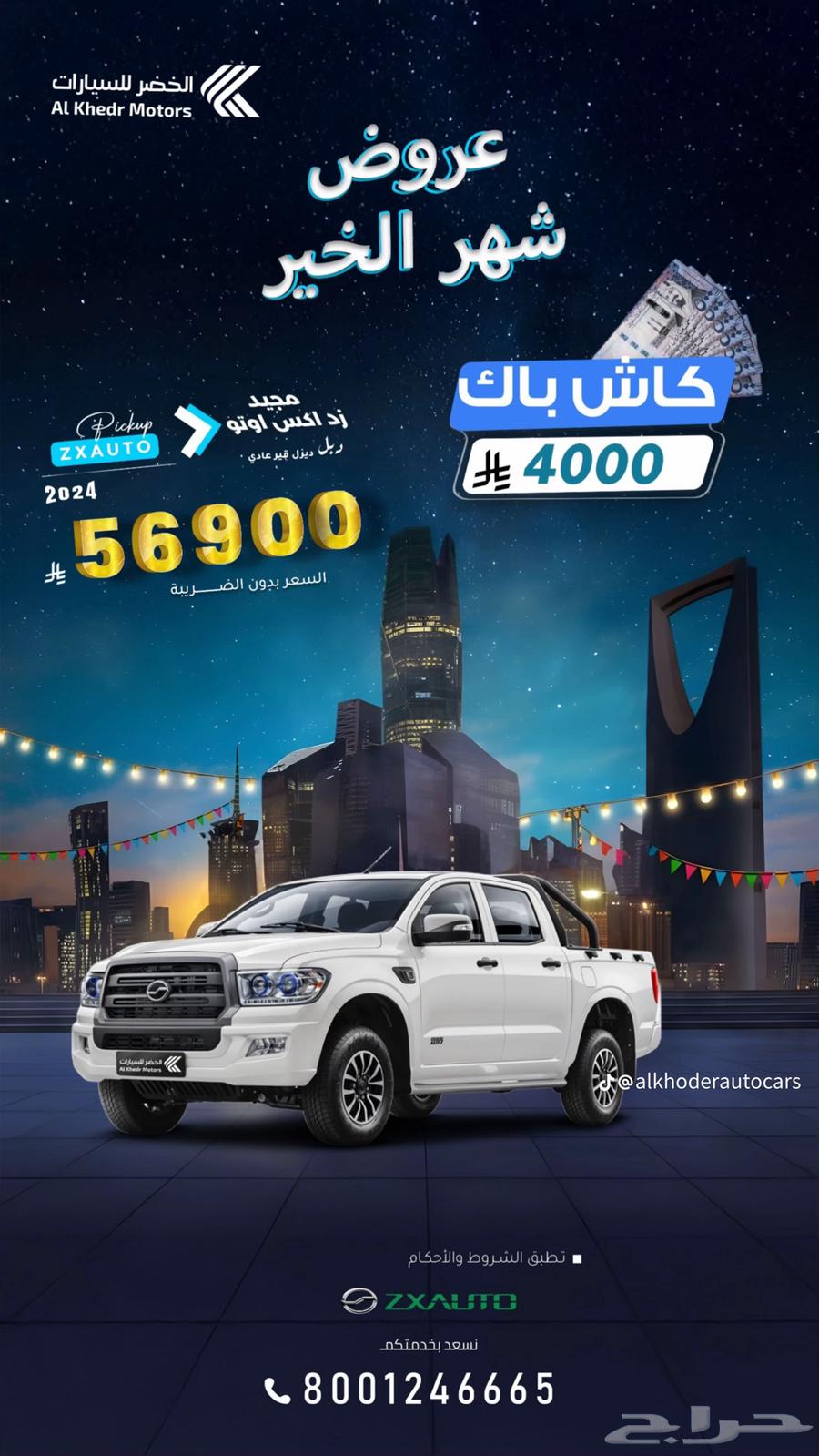 عروض على التقسيط حتى لو راتبك 3400 يطلعلك سيارة اقساط63222391371907114