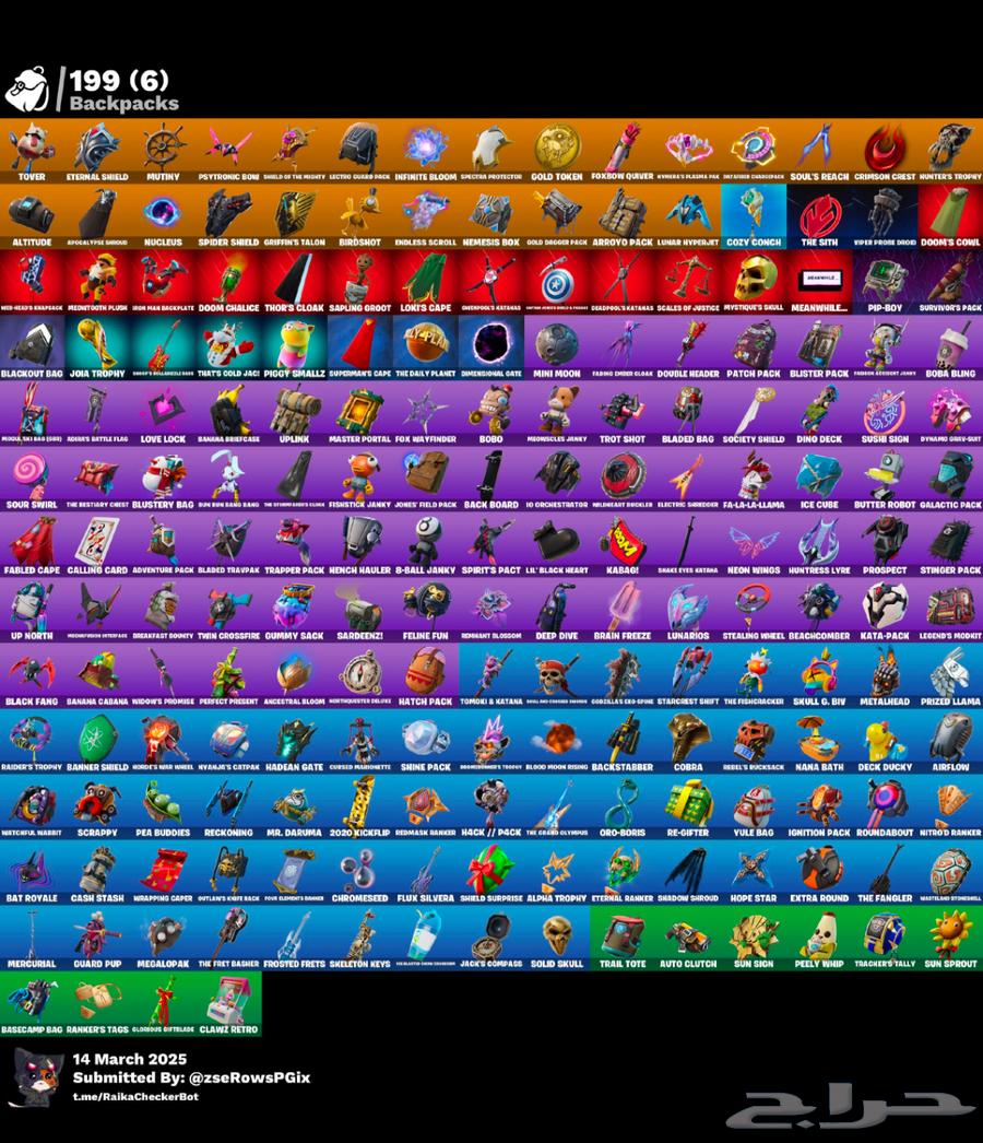 حساب فورت نايت63146969563137114
