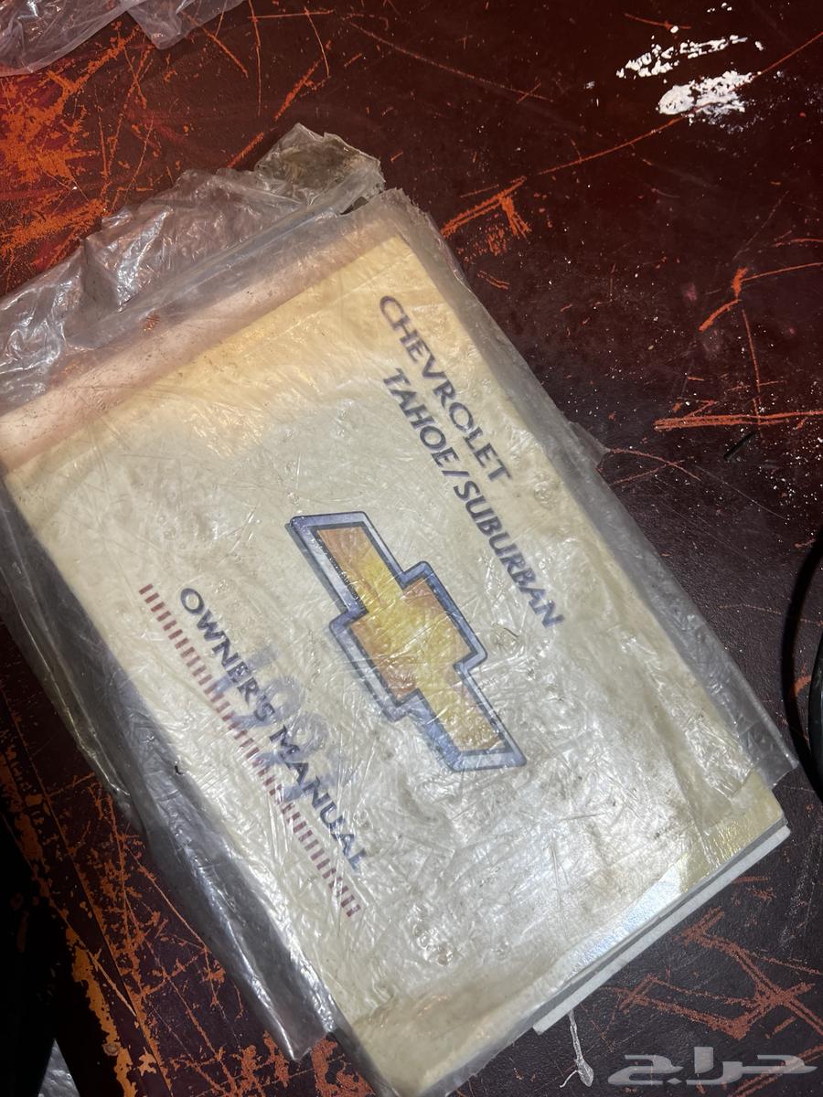 كتلوجات شفروليه تاهو سوبربان 199763219382216194113