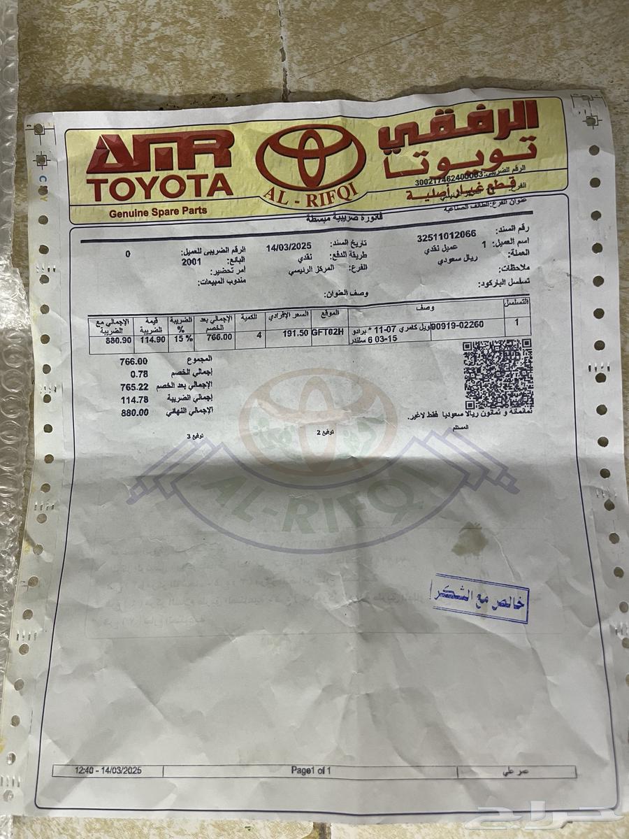 كويلات كامري 200963218846459905113