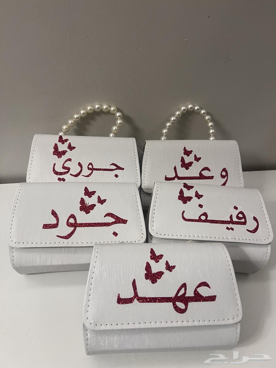 شنطة العيد بالاسم ب15 ريال فقط63148399694850111