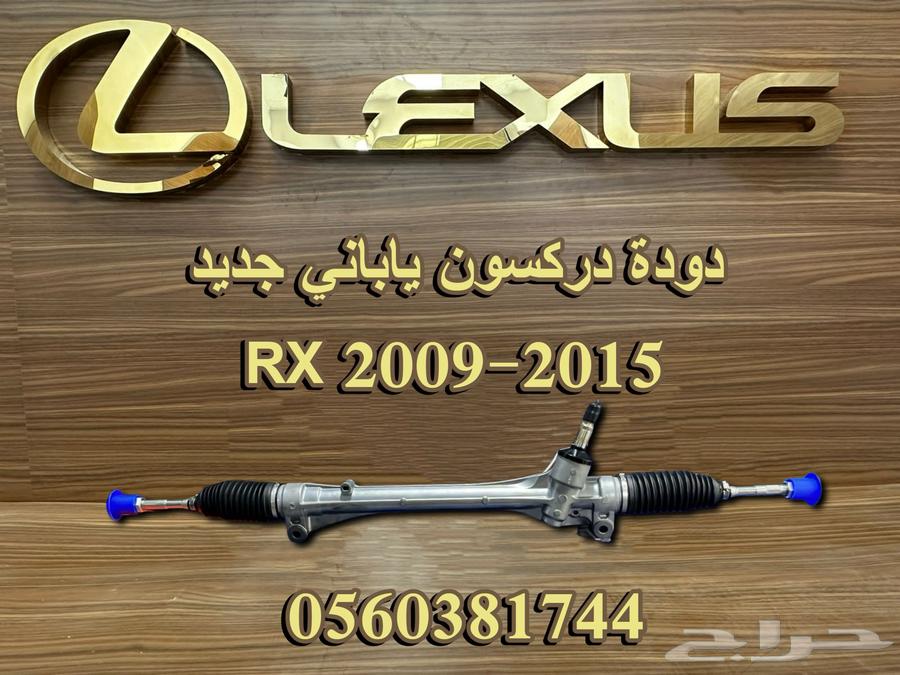 Dexxon transmission box underbody for Japanese new Lexus RX 2003-200863220856546819111