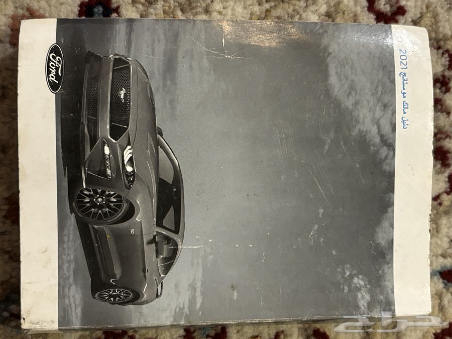 Mustang 2021 catalogs63221894251778111