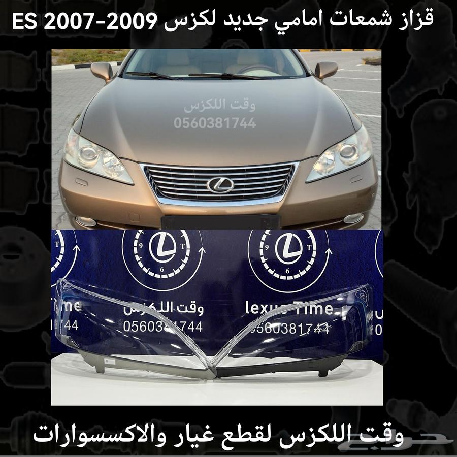 قزاز شمعات امامي جديد لكزس ارنوب IS 2014-201663218835983491113