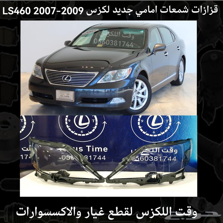قزاز شمعات امامي جديد لكزس ارنوب IS 2014-201663218835983491112