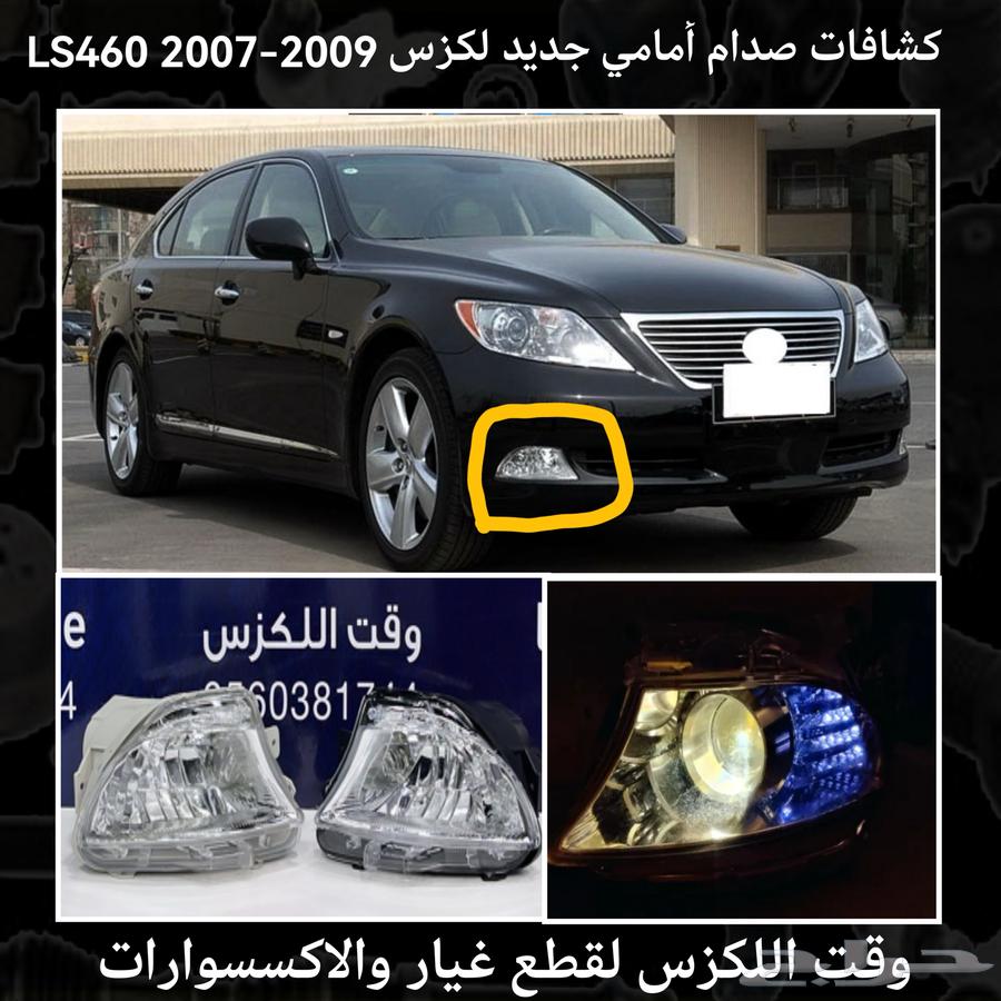 Front bumper fog lights, new for Lexus GS 2005-201163221366137729114