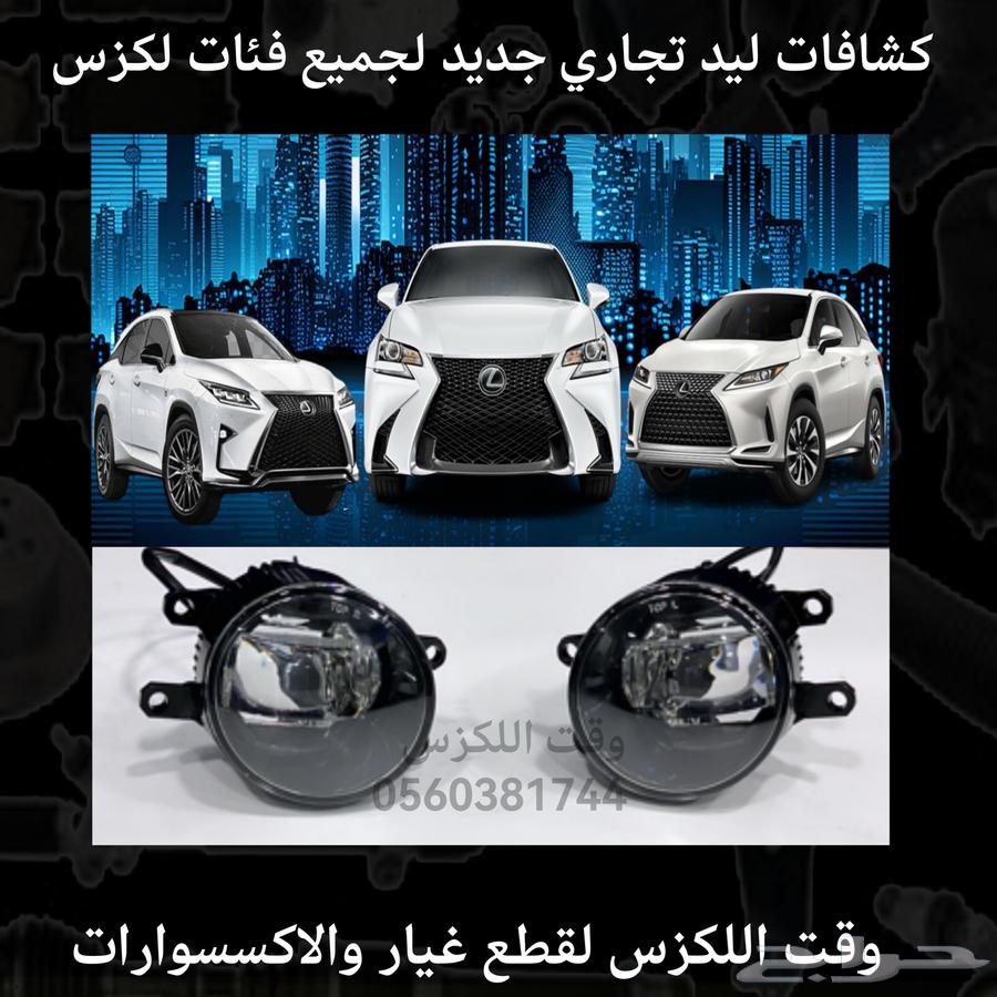 Front bumper fog lights, new for Lexus GS 2005-201163221366137729113