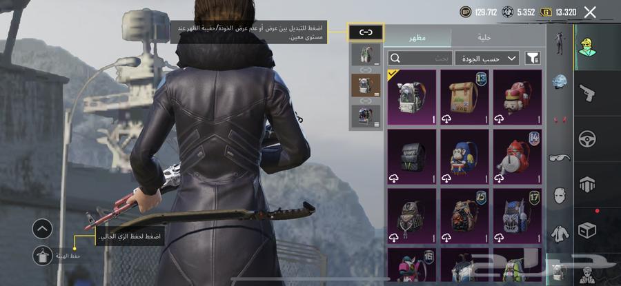 PUBG Mobile account with ice effect63148861497603113