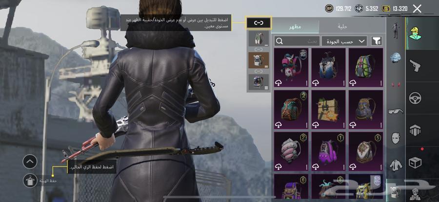 PUBG Mobile account with ice effect63148861497603112